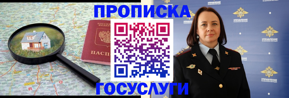 временная регистрация собственник в Нижегородской области