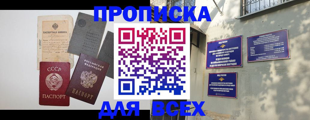 прописка от собственника в Нижегородской области