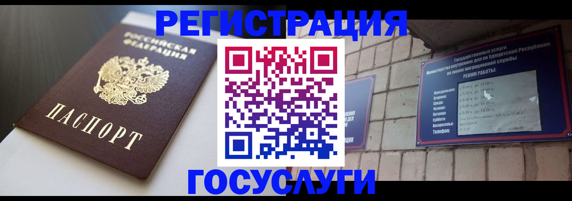 временная регистрация для школы в Нижегородской области