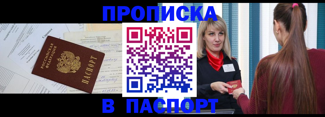 временная регистрация в Нижегородской области