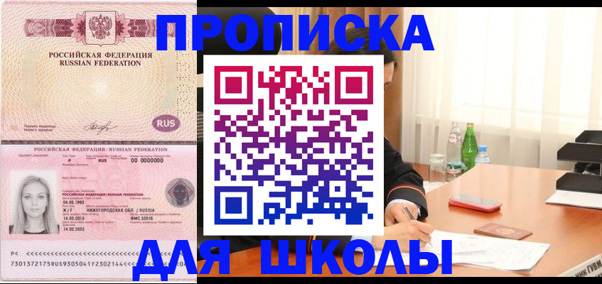 прописка для кредита в Нижегородской области