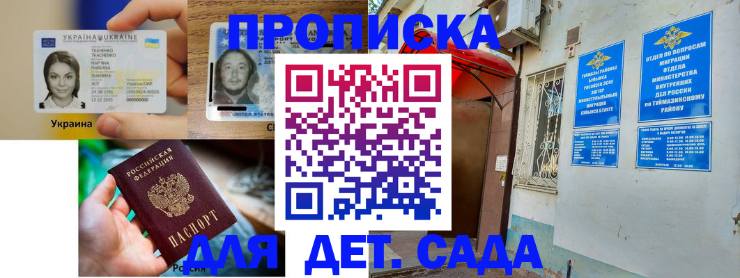 временная регистрация гарантия в Нижегородской области