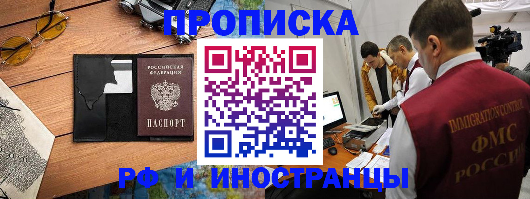 прописка поиск в Нижегородской области