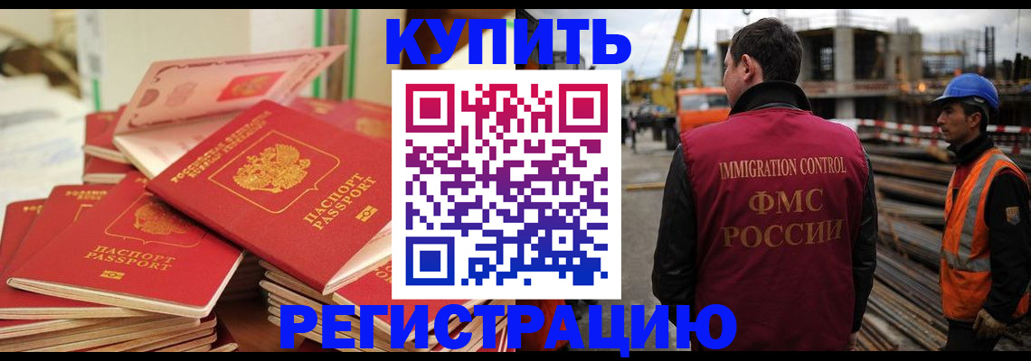 прописка иностранных граждан в Нижегородской области